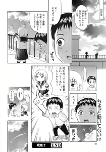 Page 41 of COMIC MEGAPLUS 2007-10 Vol.48 - preview thumbnail