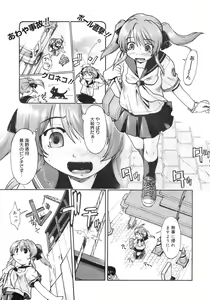 Page 42 of COMIC MEGAPLUS 2007-10 Vol.48 - preview thumbnail