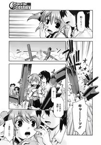 Page 44 of COMIC MEGAPLUS 2007-10 Vol.48 - preview thumbnail