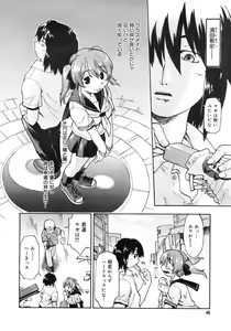 Page 45 of COMIC MEGAPLUS 2007-10 Vol.48 - preview thumbnail