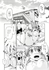 Page 51 of COMIC MEGAPLUS 2007-10 Vol.48 - preview thumbnail