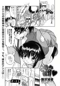 Page 60 of COMIC MEGAPLUS 2007-10 Vol.48 - preview thumbnail