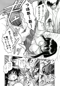 Page 71 of COMIC MEGAPLUS 2007-10 Vol.48 - preview thumbnail