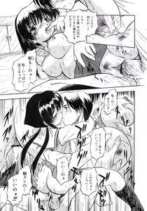 Page 72 of COMIC MEGAPLUS 2007-10 Vol.48 - preview thumbnail