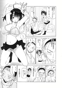 Page 94 of COMIC MEGAPLUS 2007-10 Vol.48 - preview thumbnail