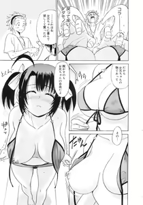 Page 96 of COMIC MEGAPLUS 2007-10 Vol.48 - preview thumbnail