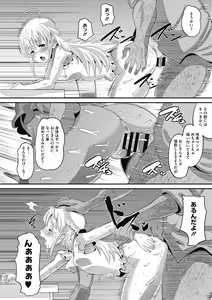 Page 168 of Soku Hame Kanojo Kareshi ni Zettai Naisho no Nakadashi Koibito Keiyaku - preview thumbnail