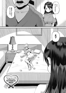 Page 176 of Soku Hame Kanojo Kareshi ni Zettai Naisho no Nakadashi Koibito Keiyaku - preview thumbnail