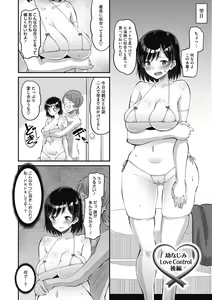 Page 56 of Soku Hame Kanojo Kareshi ni Zettai Naisho no Nakadashi Koibito Keiyaku - preview thumbnail