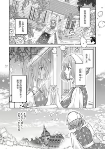 Page 3 of Nene to Ikoku no Mahoutsukai Isekai ni Shoukan Sareta to Omottara, Naze ka Koneko to shite Aigan Saretemasu 1-5 - preview thumbnail