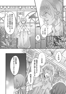 Page 56 of Nene to Ikoku no Mahoutsukai Isekai ni Shoukan Sareta to Omottara, Naze ka Koneko to shite Aigan Saretemasu 1-5 - preview thumbnail