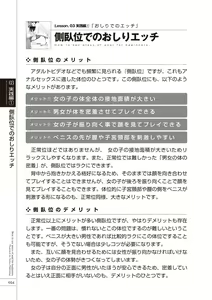 Page 56 of いますぐデキる 図説おしりエッチマニュアル - preview thumbnail