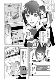 Page 3 of intelli Yakuza ni Hameraremashita!? - preview thumbnail