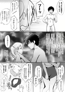 Page 3 of Choma Love - preview thumbnail