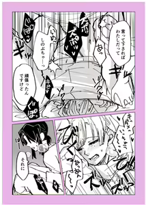 Page 56 of Web Sairokushuu 1 - preview thumbnail