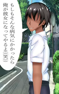 Page 3 of Ore ga Aitsu no Kanojo ni Naru made - preview thumbnail