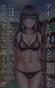 Page 56 of Ore ga Aitsu no Kanojo ni Naru made - preview thumbnail