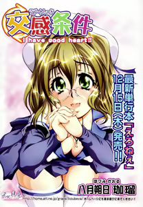 Page 152 of COMIC TENMA 2006-01 - preview thumbnail