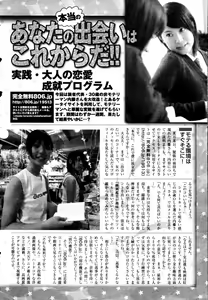 Page 368 of COMIC TENMA 2006-01 - preview thumbnail