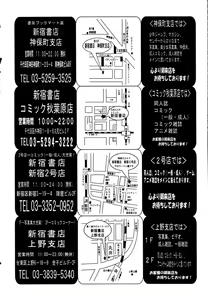Page 370 of COMIC TENMA 2006-01 - preview thumbnail