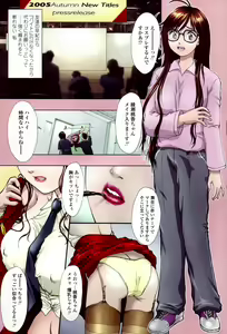 Page 5 of COMIC TENMA 2006-01 - preview thumbnail