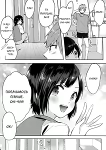 Page 3 of Мій брат - покоївка - preview thumbnail