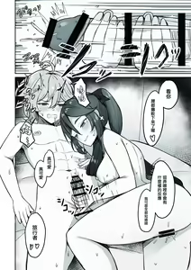 Page 3 of Boku, Hontou wa Mona no Koto ga Suki nanda | 其實我很喜歡莫娜 - preview thumbnail
