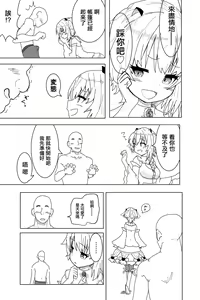 Page 3 of Setsune-chan ni Fumaretai? - preview thumbnail