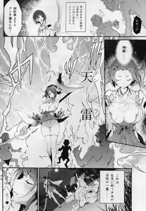 Page 3 of Reijoku no Ikusamiko - preview thumbnail
