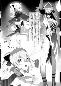 Page 3 of Fukisusabu Fuyukaze - preview thumbnail