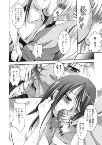 Page 117 of COMIC MEGAPLUS 2007-11 Vol. 49 - preview thumbnail