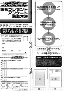Page 394 of COMIC MEGAPLUS 2007-11 Vol. 49 - preview thumbnail