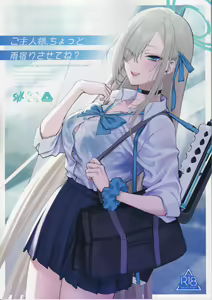Goshujin-sama, Chotto Amayadori Sasete ne? - Teacher, let me get out of the rain for a minute, okay? — hentai manga cover on Fhentai