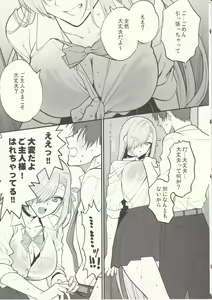 Page 12 of Goshujin-sama, Chotto Amayadori Sasete ne? - Teacher, let me get out of the rain for a minute, okay? - preview thumbnail