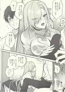 Page 13 of Goshujin-sama, Chotto Amayadori Sasete ne? - Teacher, let me get out of the rain for a minute, okay? - preview thumbnail