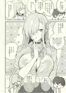 Page 15 of Goshujin-sama, Chotto Amayadori Sasete ne? - Teacher, let me get out of the rain for a minute, okay? - preview thumbnail