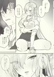 Page 18 of Goshujin-sama, Chotto Amayadori Sasete ne? - Teacher, let me get out of the rain for a minute, okay? - preview thumbnail