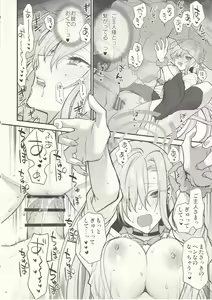 Page 31 of Goshujin-sama, Chotto Amayadori Sasete ne? - Teacher, let me get out of the rain for a minute, okay? - preview thumbnail