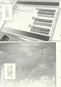 Page 4 of Goshujin-sama, Chotto Amayadori Sasete ne? - Teacher, let me get out of the rain for a minute, okay? - preview thumbnail