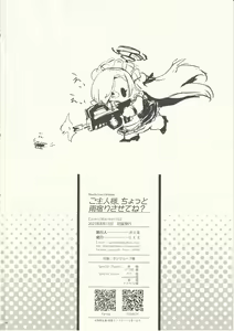 Page 49 of Goshujin-sama, Chotto Amayadori Sasete ne? - Teacher, let me get out of the rain for a minute, okay? - preview thumbnail