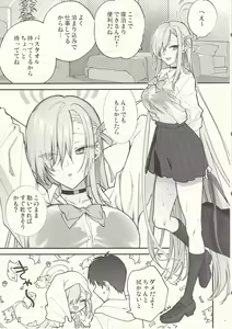 Page 8 of Goshujin-sama, Chotto Amayadori Sasete ne? - Teacher, let me get out of the rain for a minute, okay? - preview thumbnail