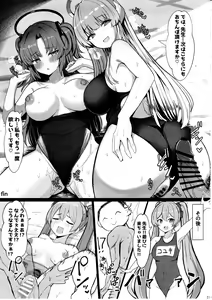 Page 20 of Seminar no Dosukebe Pakopako Natsuyasumi! - preview thumbnail