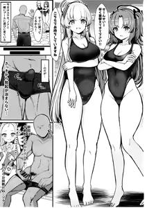 Page 2 of Seminar no Dosukebe Pakopako Natsuyasumi! - preview thumbnail