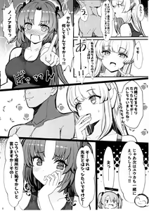 Page 9 of Seminar no Dosukebe Pakopako Natsuyasumi! - preview thumbnail
