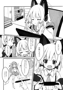 Page 3 of Watashi no Heroine - preview thumbnail
