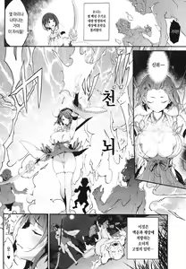 Page 3 of Reijoku no Ikusamiko | 예욕의 전무녀 - preview thumbnail
