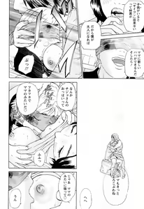 Page 168 of S!X - preview thumbnail