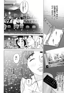 Page 86 of S!X - preview thumbnail
