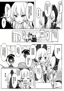 Page 3 of Watasi no Hiroin | 我的女主角 - preview thumbnail
