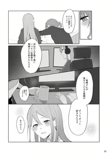 Page 11 of Watashi to Yoisaki-san - preview thumbnail